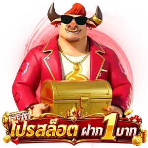 ฝาก1 บาท ทวิ ต