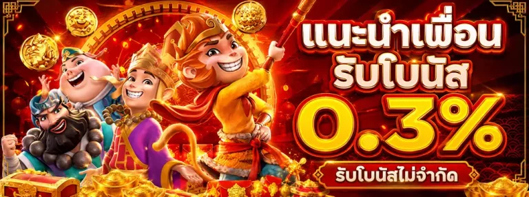 Promoion Slot 2