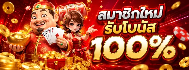 โปร สล็อต ฝาก 1 บาท